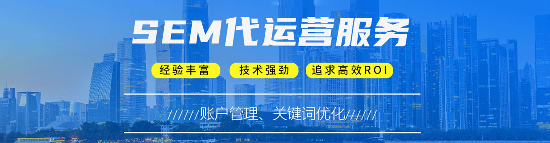 确山sem优化